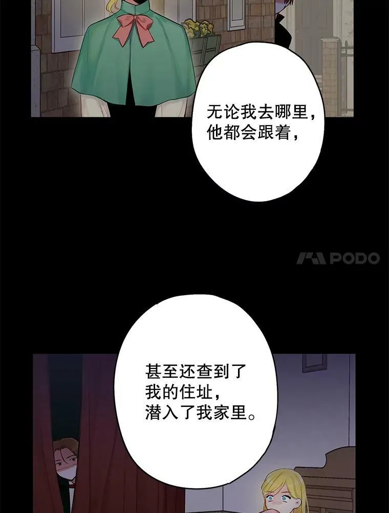 104.跟踪狂43