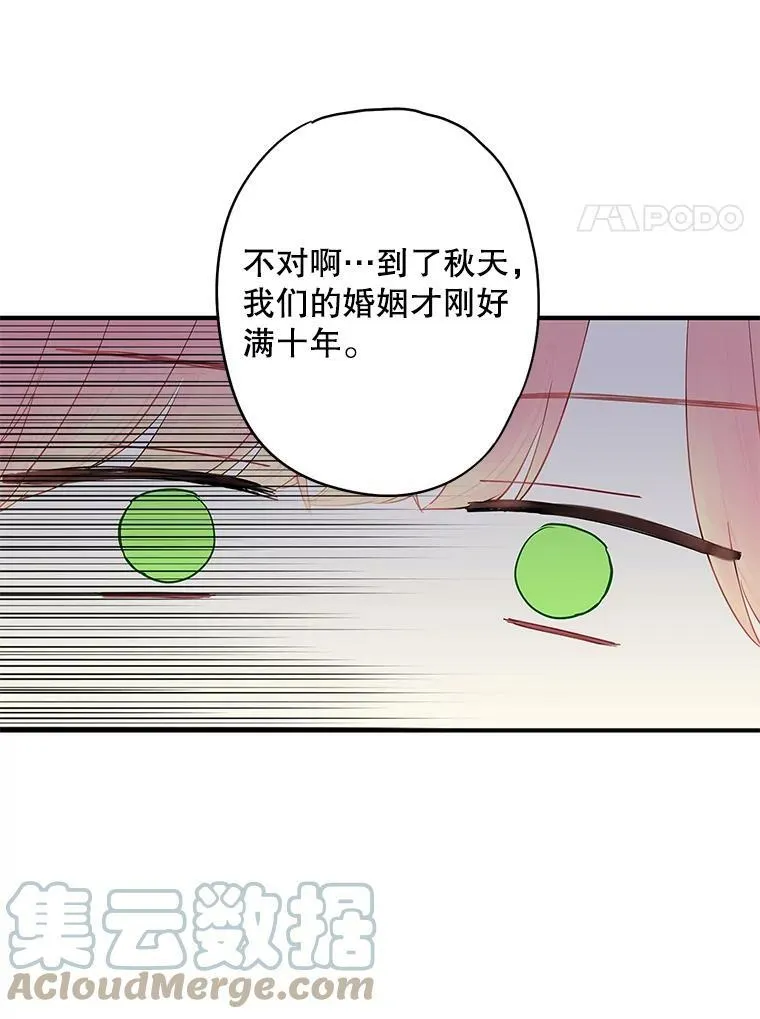 89.计划失败30