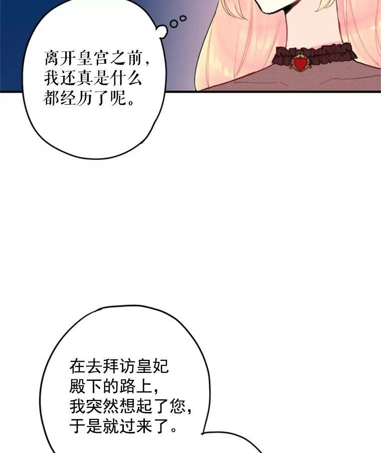 25.突然的客人31