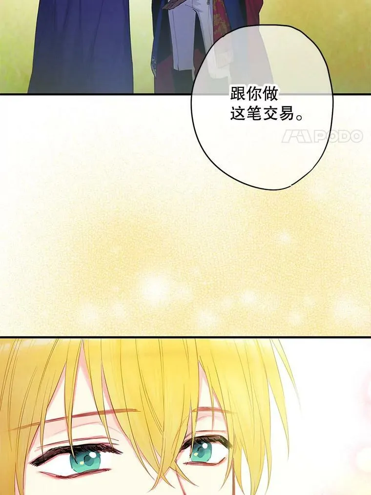 85.洗脱嫌疑29