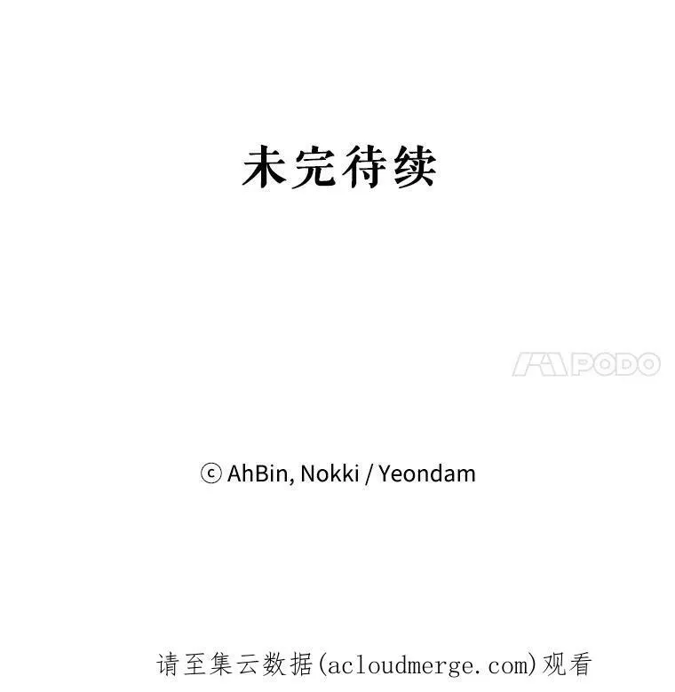 85.洗脱嫌疑89