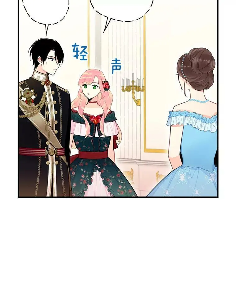 56.招蜂引蝶26