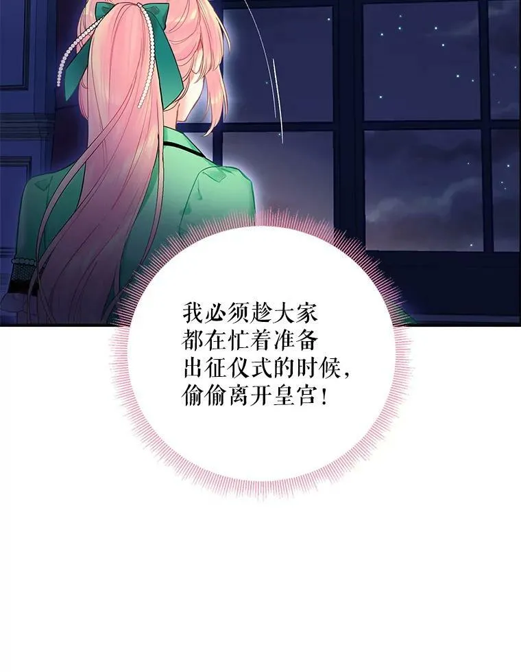 75.假意决裂44