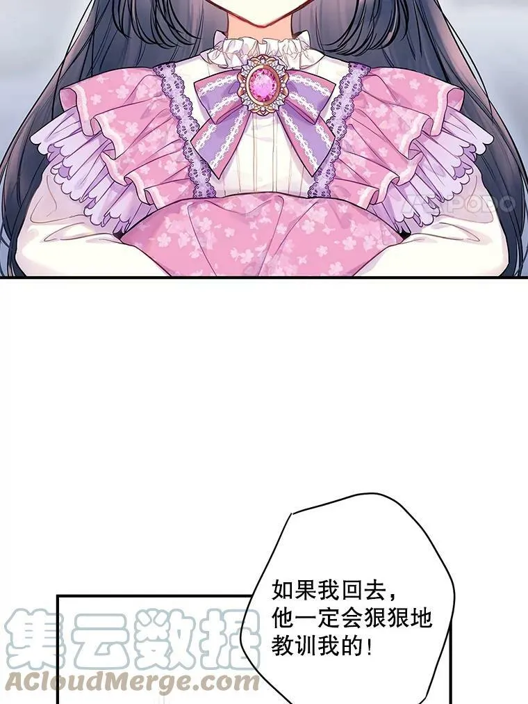 外传1.跟我订婚吧66