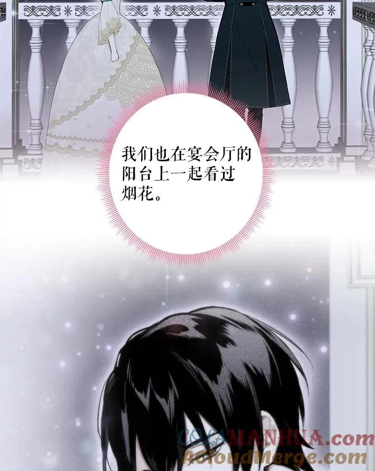 外传4.圆满（完）21
