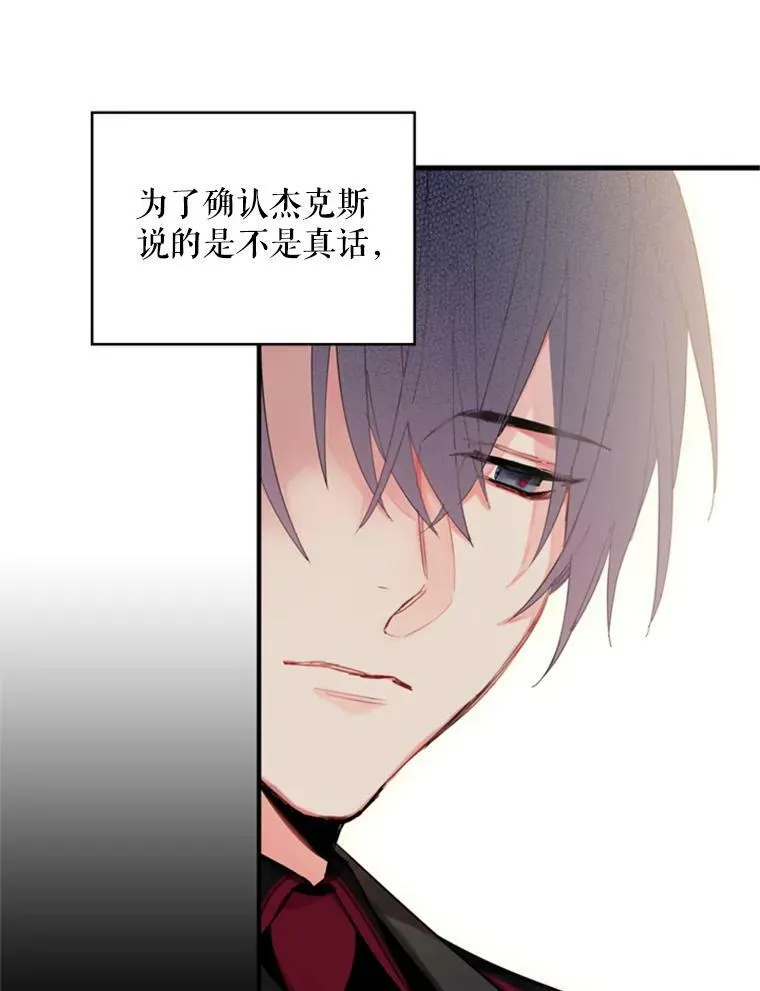 35.二皇子的心思64