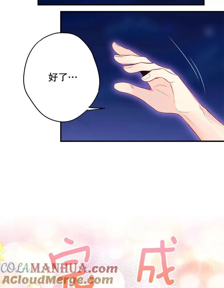 外传4.圆满（完）51