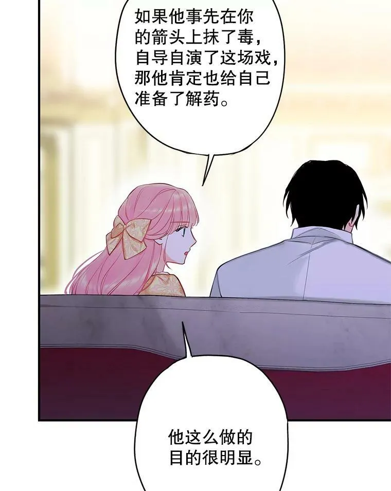 108.毒箭77