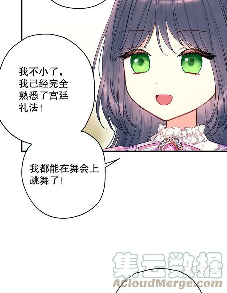 外传2.特别的陛下9