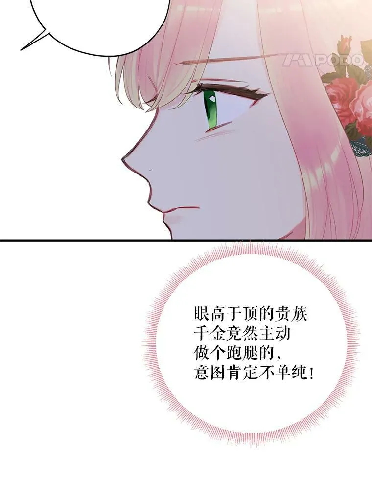 56.招蜂引蝶31