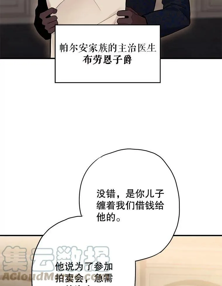 110.威逼利诱21