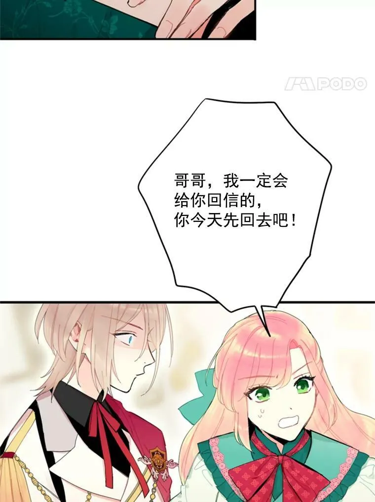 31.无理取闹的哥哥56
