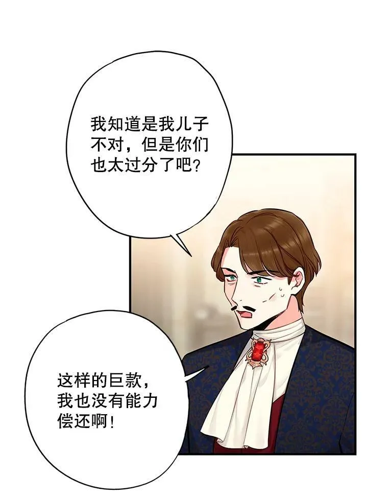 110.威逼利诱28