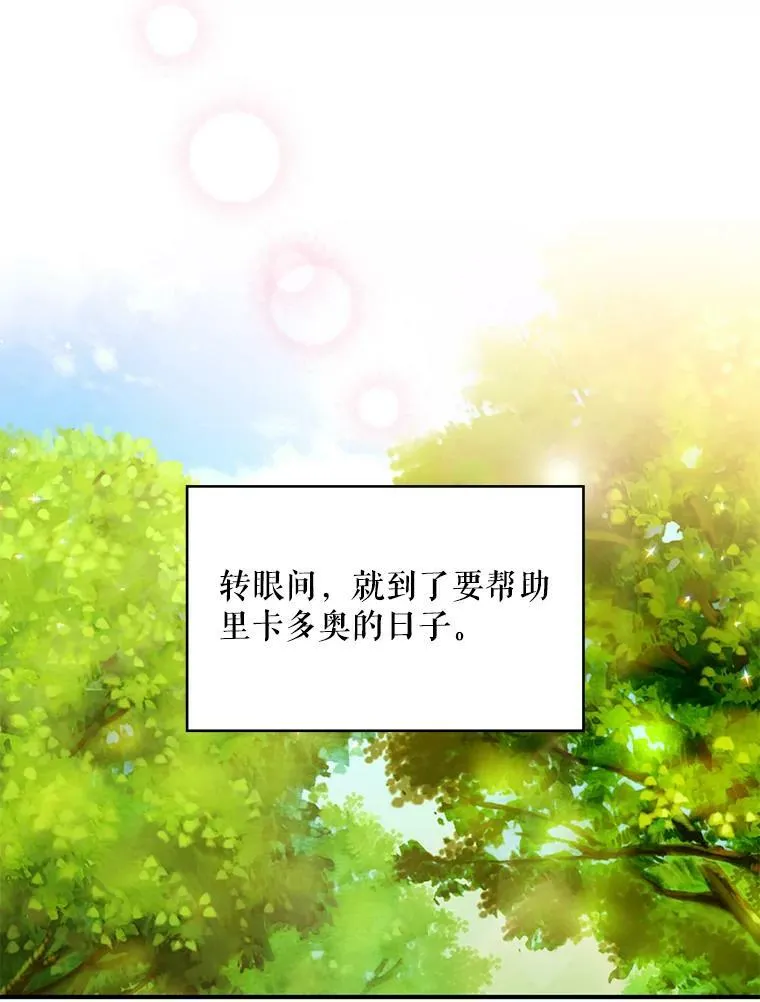 62.恋爱小白25