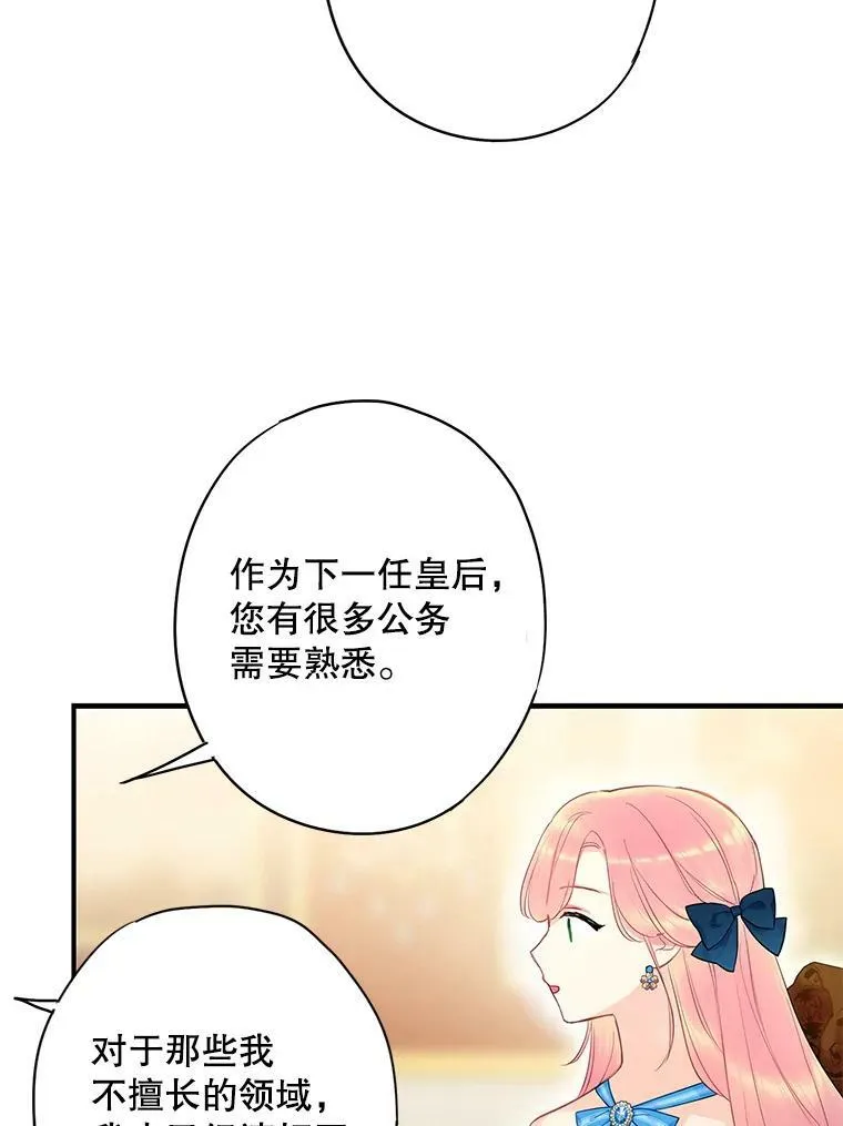 90.结婚戒指76
