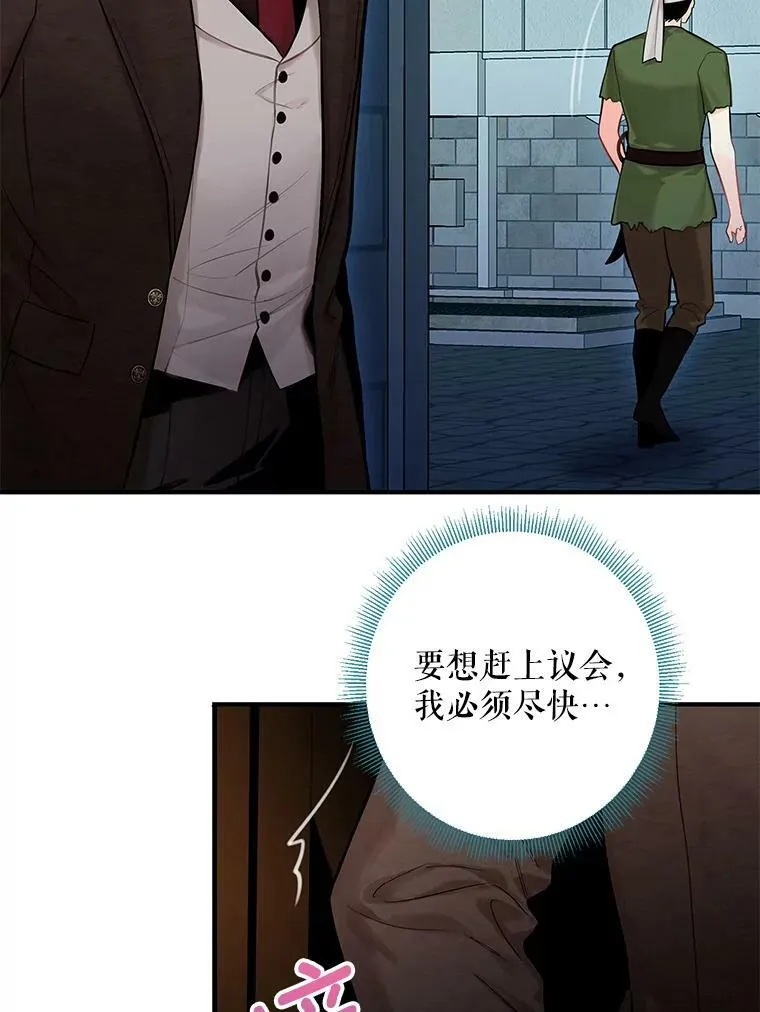 110.威逼利诱77