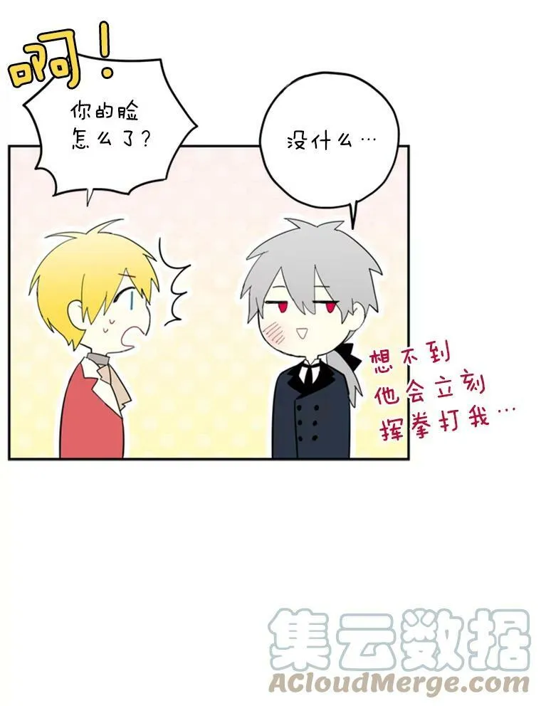35.二皇子的心思84