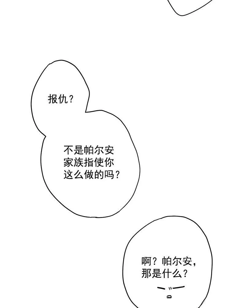 47.寻找解药17