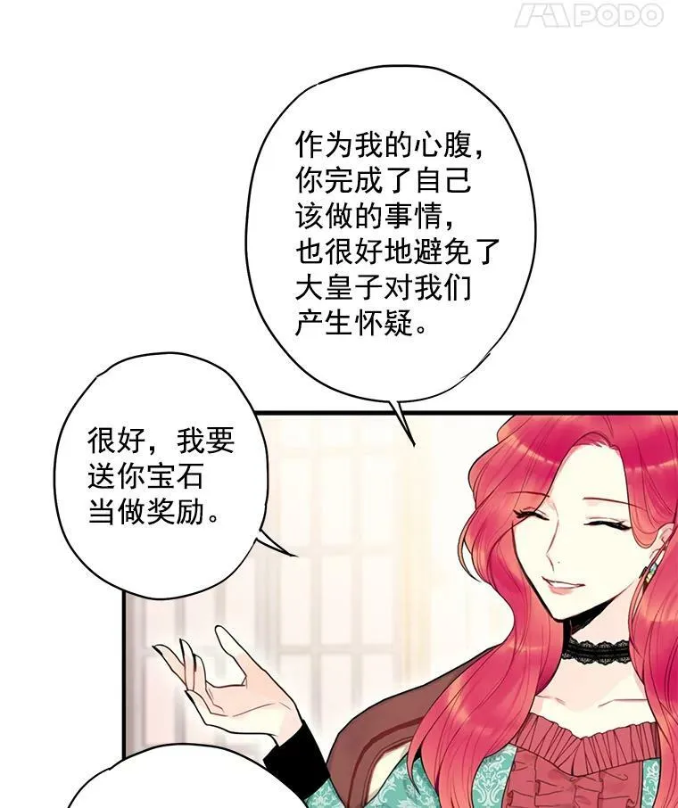 46.遇险73