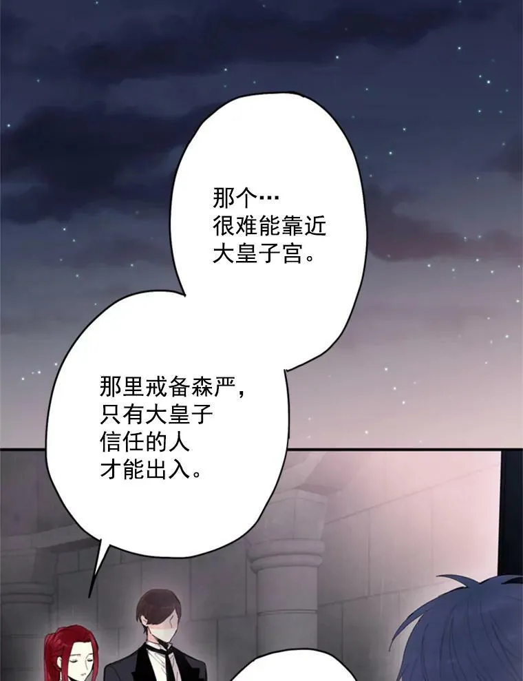 31.无理取闹的哥哥87