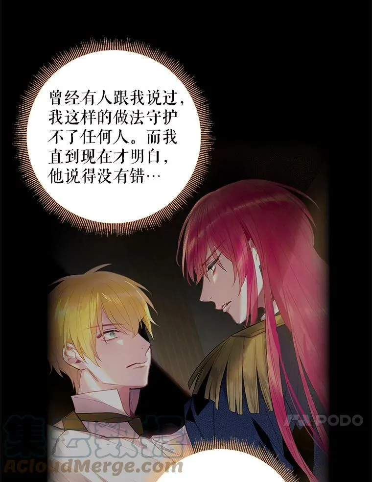 85.洗脱嫌疑9