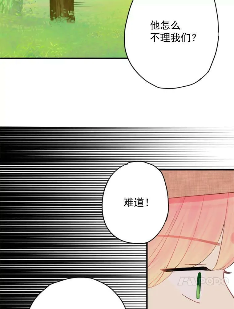 35.二皇子的心思46