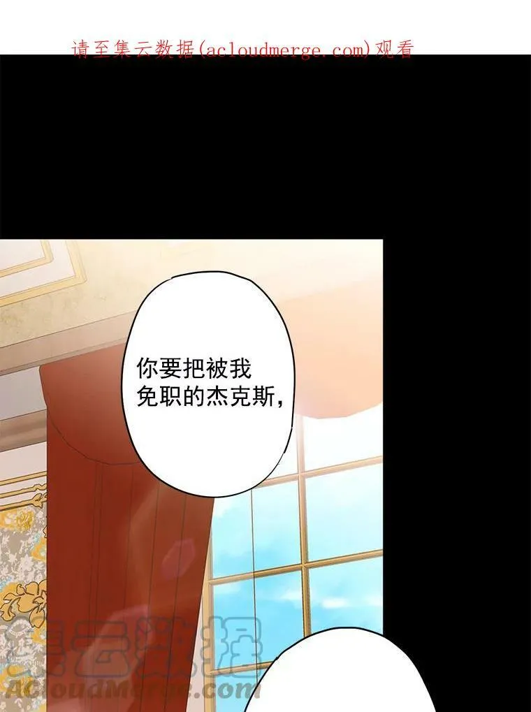 43.奇怪的侍从89
