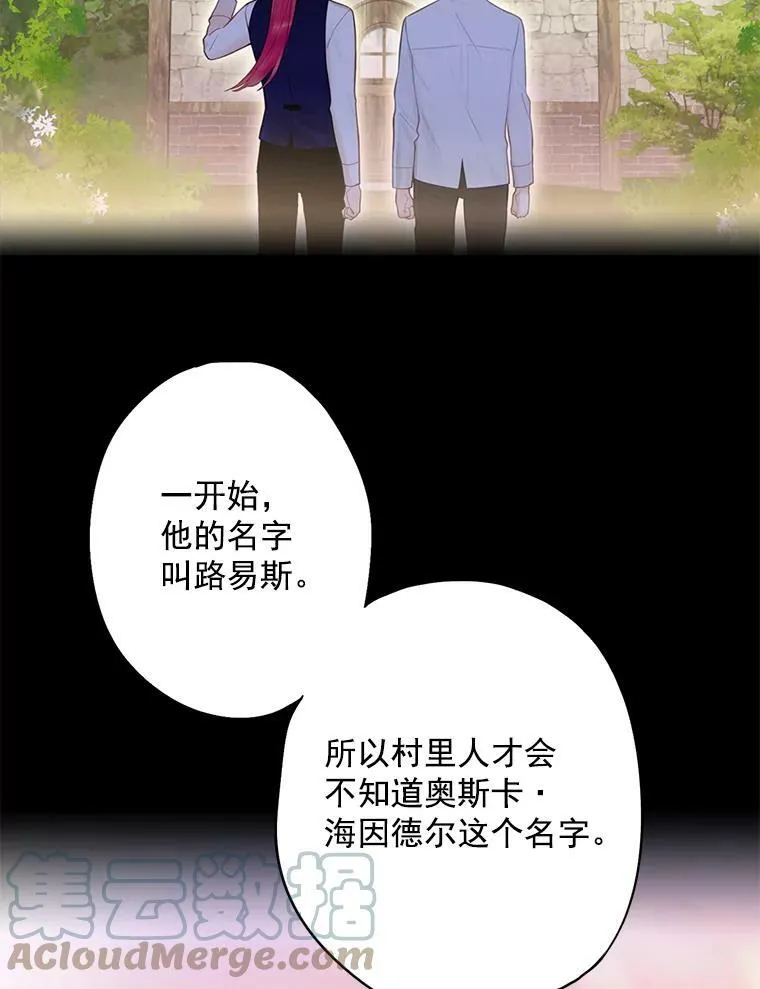 63.奥斯卡的过去54
