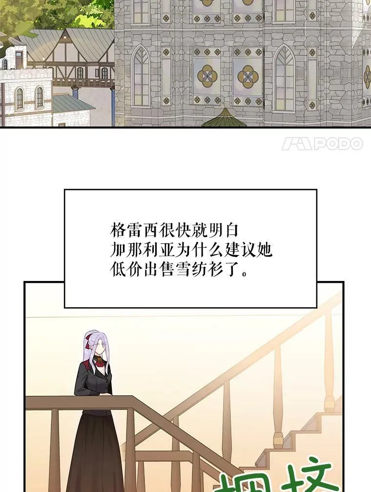 65.格雷西的选择34