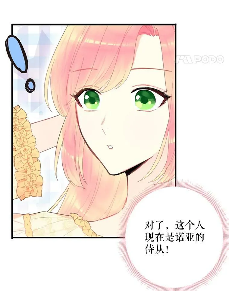 38.保持距离34
