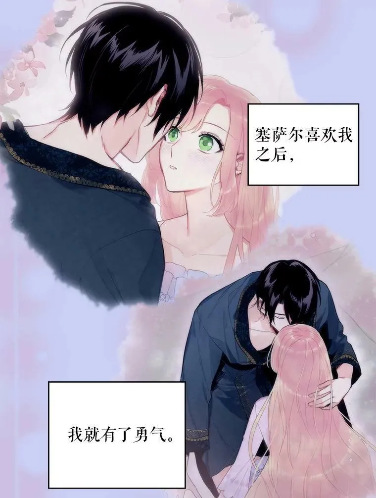 114.完美的结局101