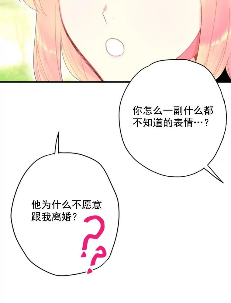 35.二皇子的心思35