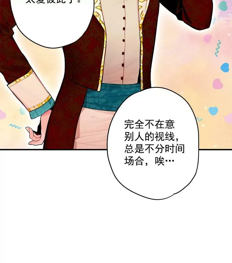 44.密会80