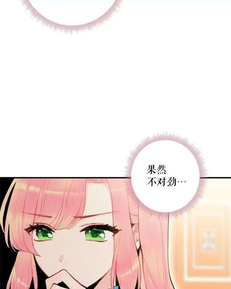 43.奇怪的侍从8