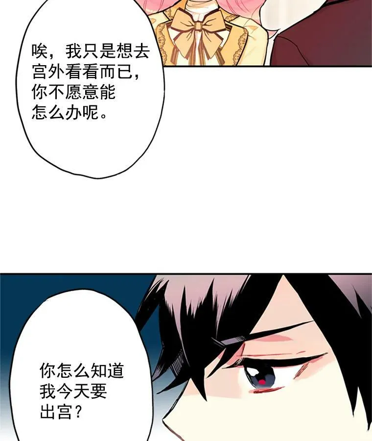 7.出宫11