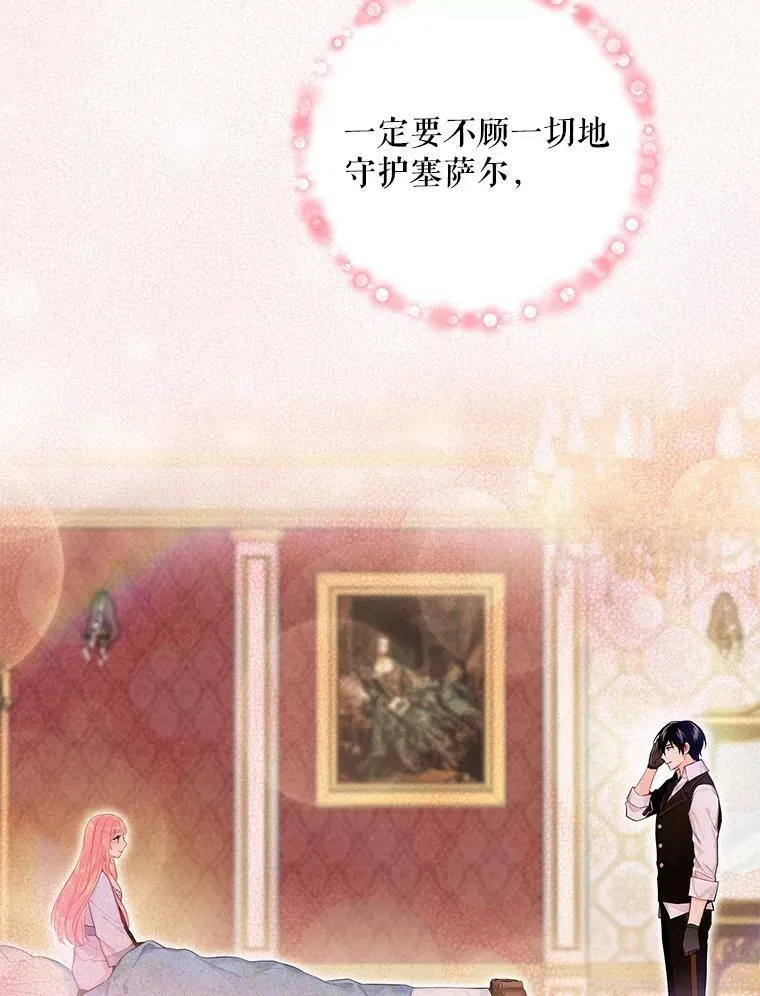 76.坦白之夜74