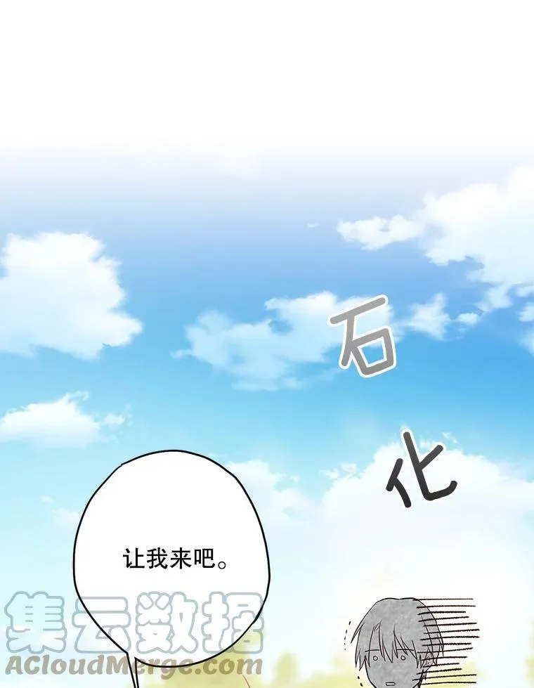 外传3.难亲近的公主36
