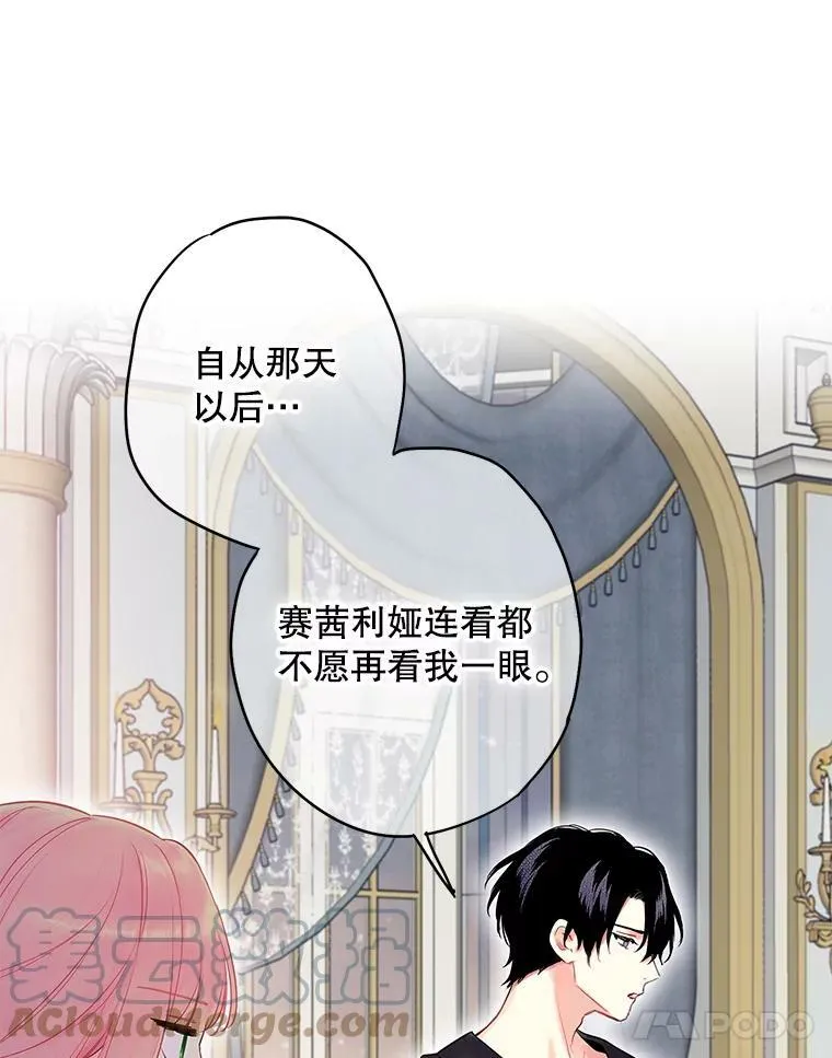 外传3.难亲近的公主57