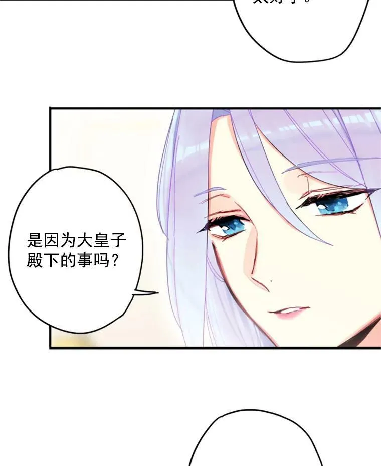 25.突然的客人73