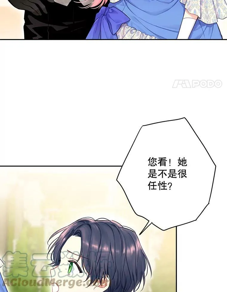 外传2.特别的陛下3