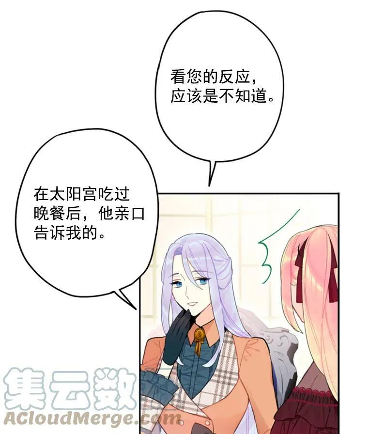 25.突然的客人36