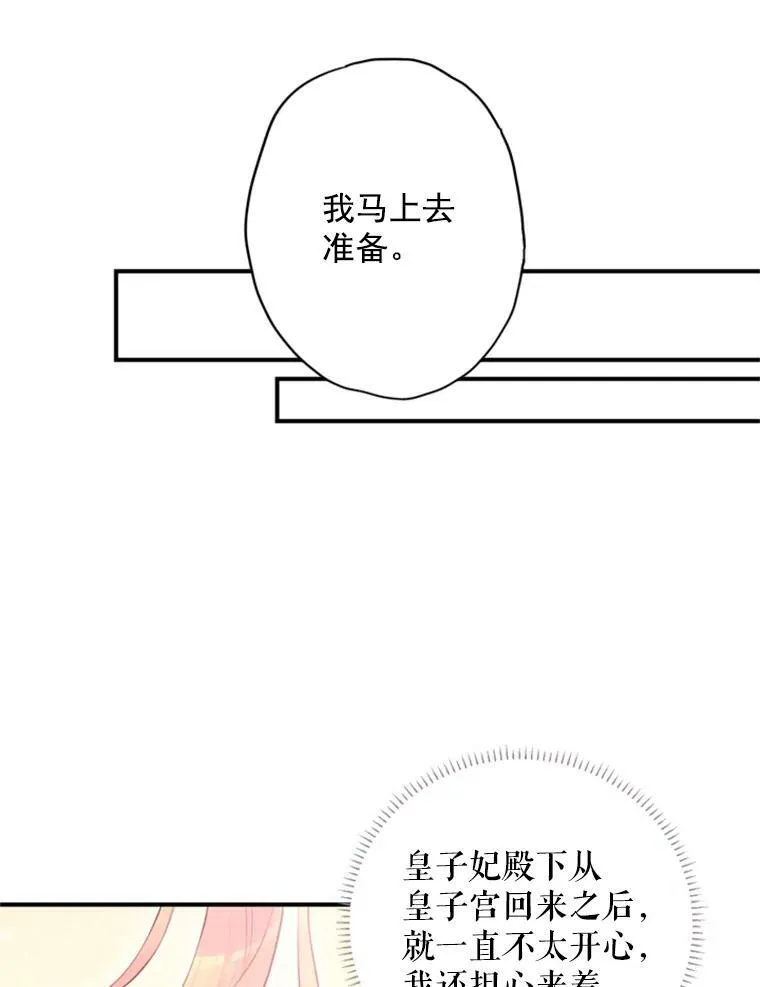 43.奇怪的侍从22