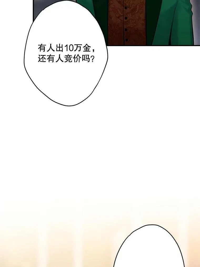 105.拍卖会2
