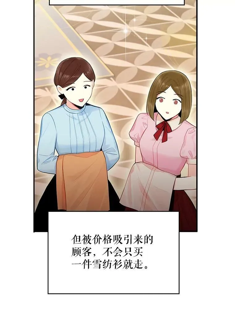 65.格雷西的选择38