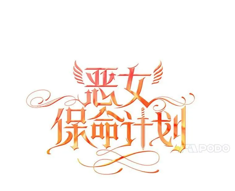 85.洗脱嫌疑32