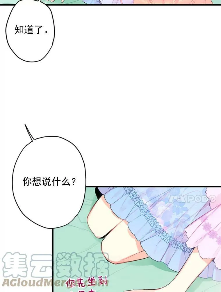 39.提出离婚54