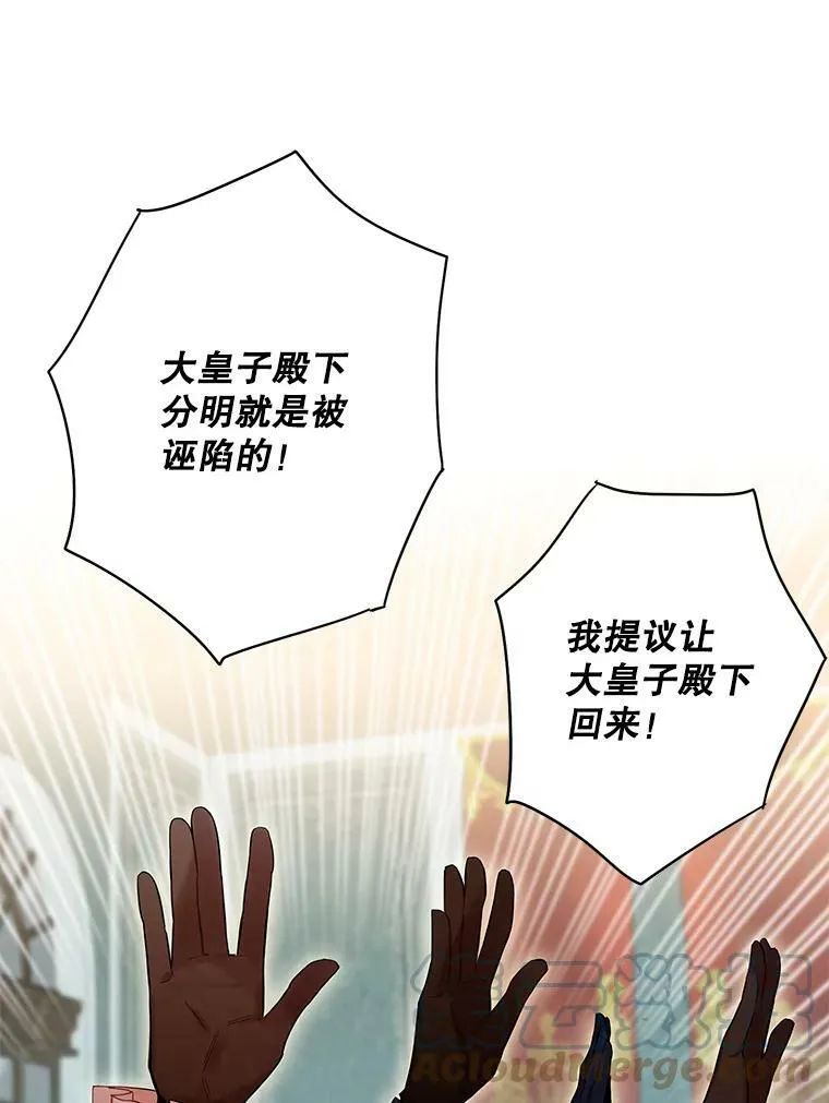 85.洗脱嫌疑51