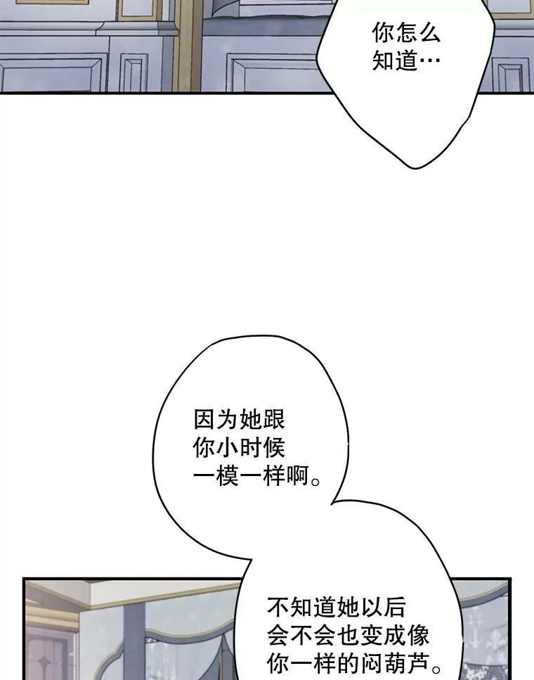 外传3.难亲近的公主61