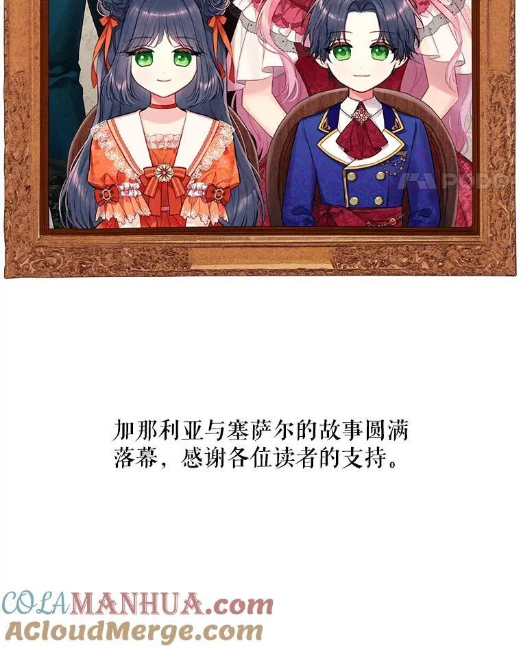 外传4.圆满（完）84
