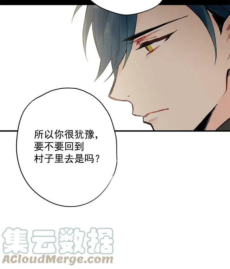 47.寻找解药54